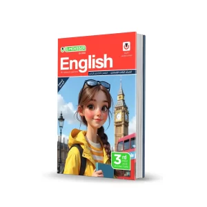 كتاب المعاصر إنجليزى – المرحلة الإعدادية