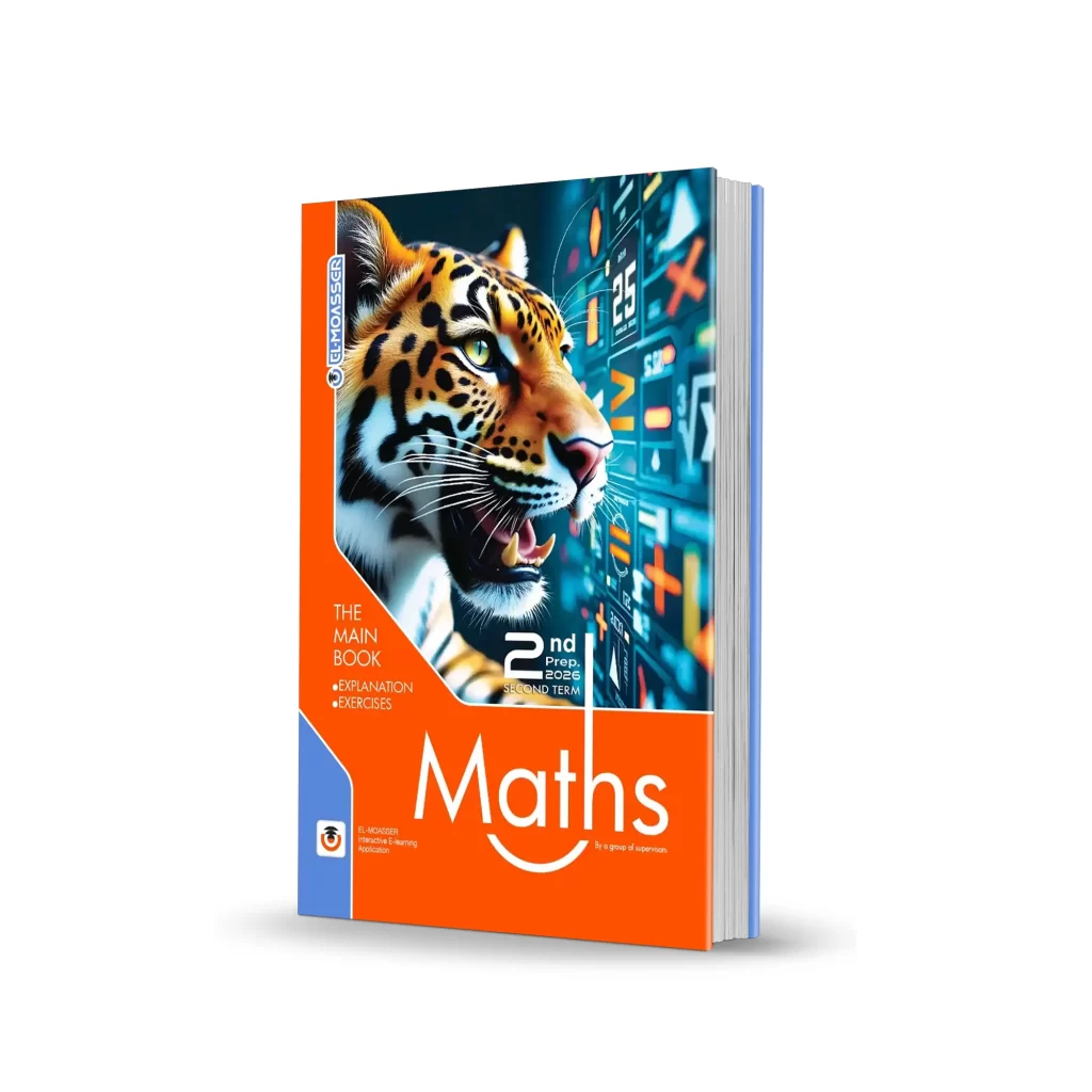 كتاب المعاصر Math – المرحلة الإعدادية