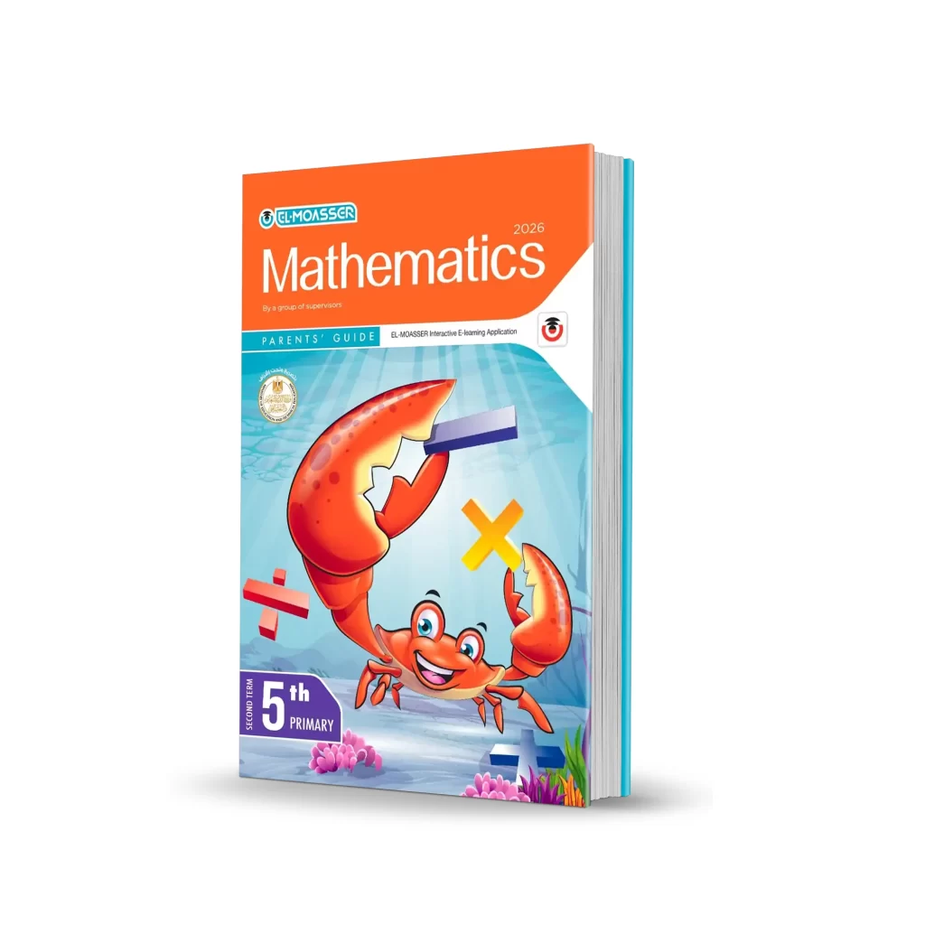 كتاب المعاصر Math – المرحلة الابتدائية