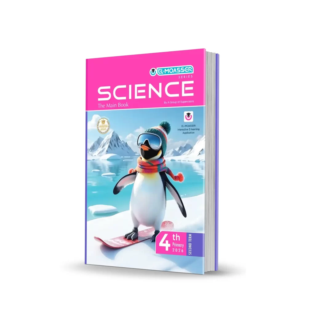 كتاب المعاصر Science – المرحلة الابتدائية